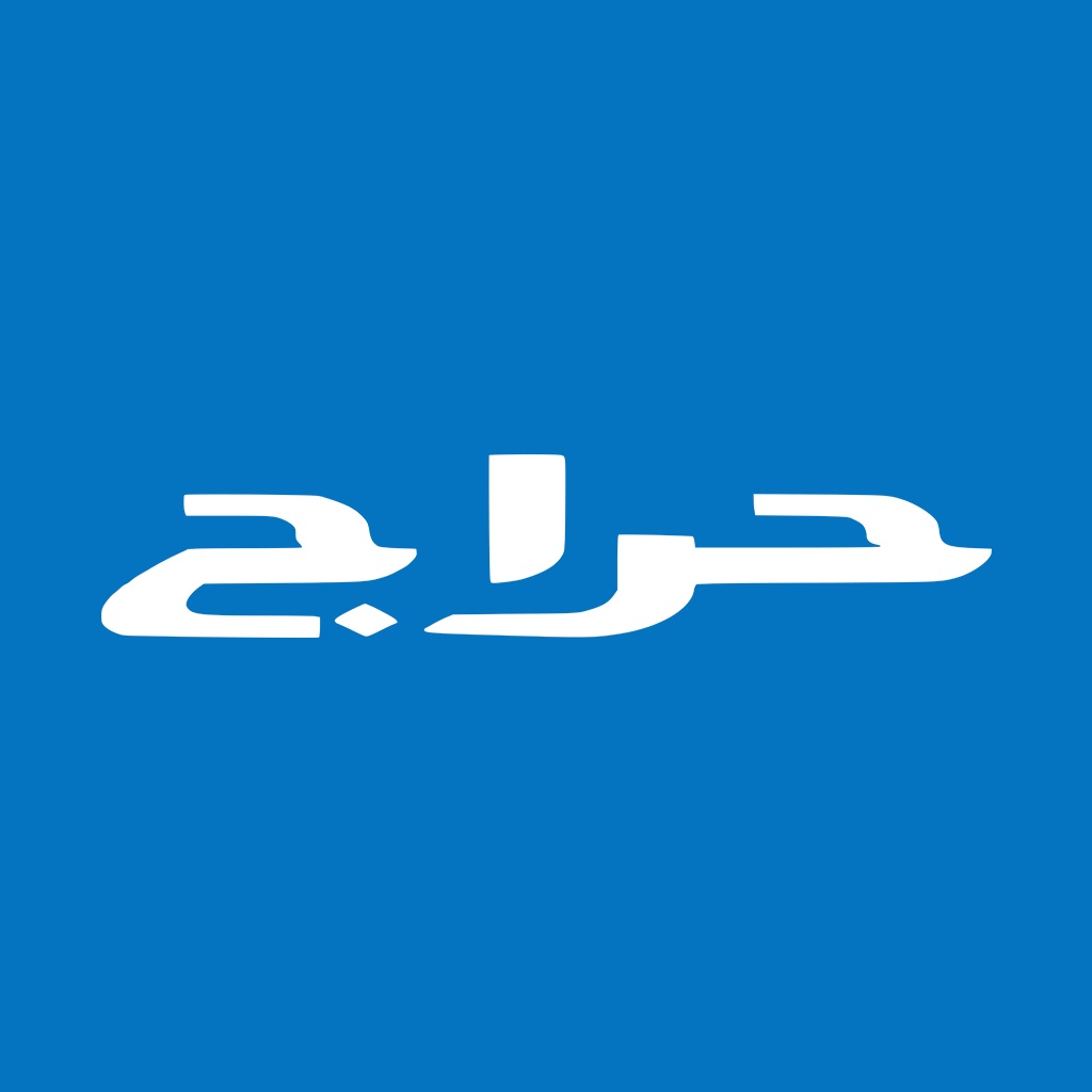 حراج 