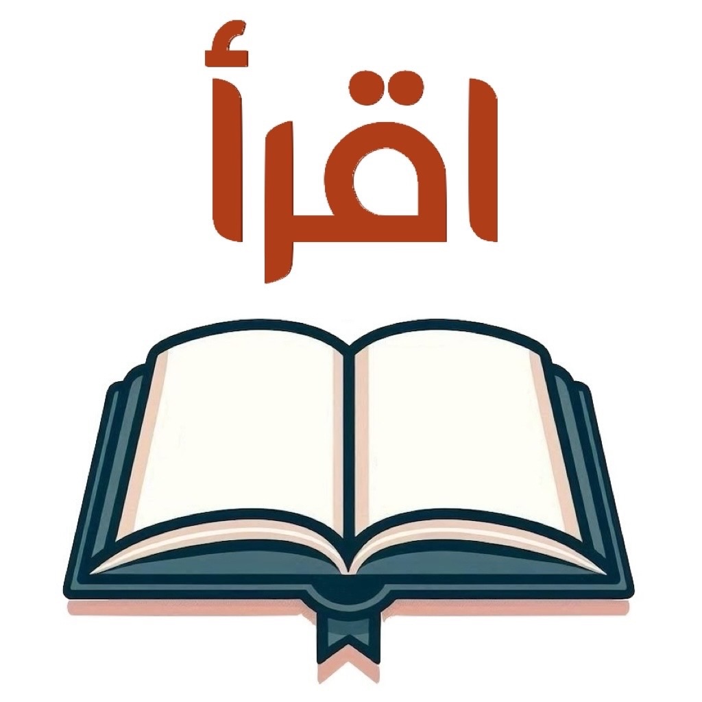 اقرأ
